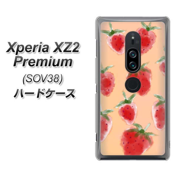 Xperia XZ2 Premium SOV38 au YJ179 イチゴ 水彩179 ハードケース 背面印刷