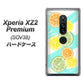 Xperia XZ2 Premium SOV38 au YJ183 オレンジライム ハードケース 背面印刷