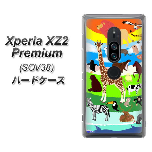Xperia XZ2 Premium SOV38 au YJ201 アニマルプラネット ハードケース 背面印刷