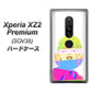 Xperia XZ2 Premium SOV38 au YJ208 マリリンモンローデザイン（A） ハードケース 背面印刷