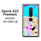 Xperia XZ2 Premium SOV38 au YJ210 マリリンモンローデザイン（C） ハードケース 背面印刷