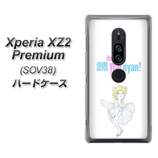Xperia XZ2 Premium SOV38 au YJ249 マリリンモンローにゃん ハードケース 背面印刷