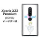 Xperia XZ2 Premium SOV38 au YJ249 マリリンモンローにゃん ハードケース 背面印刷