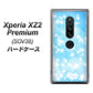 Xperia XZ2 Premium SOV38 au YJ289 デザインブルー ハードケース 背面印刷