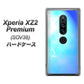 Xperia XZ2 Premium SOV38 au YJ291 デザイン 光 ハードケース 背面印刷