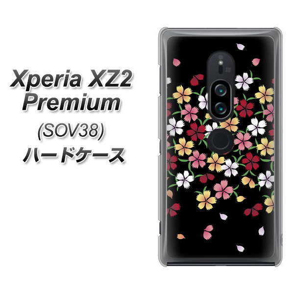 Xperia XZ2 Premium SOV38 au YJ323 和柄 なでしこ ハードケース 背面印刷