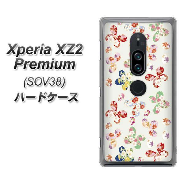 Xperia XZ2 Premium SOV38 au YJ326 和柄 模様 ハードケース 背面印刷