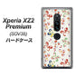 Xperia XZ2 Premium SOV38 au YJ326 和柄 模様 ハードケース 背面印刷