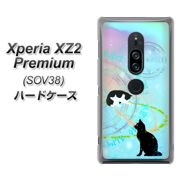 Xperia XZ2 Premium SOV38 au YJ329 魔法陣猫 キラキラ パステル ハードケース 背面印刷
