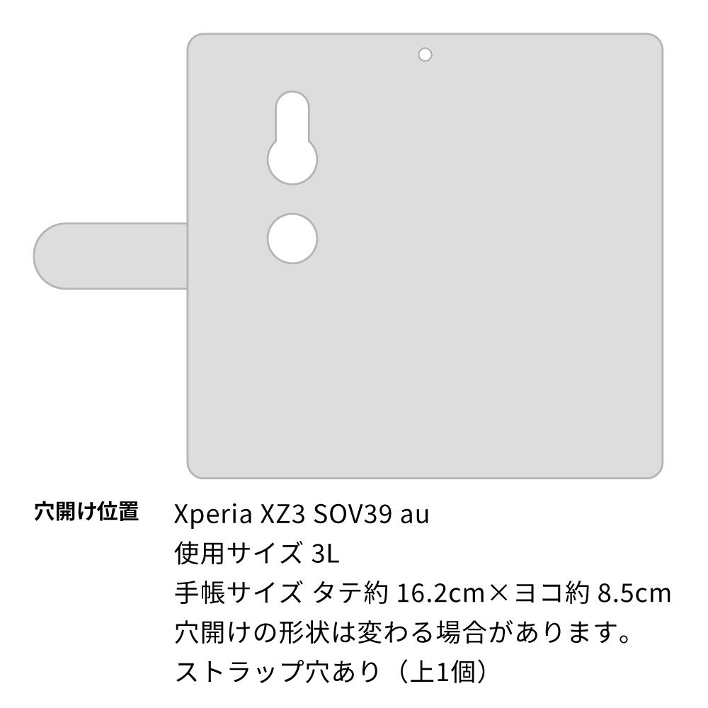Xperia XZ3 SOV39 au 高画質仕上げ プリント手帳型ケース(通常型)ジャーマンシェパード