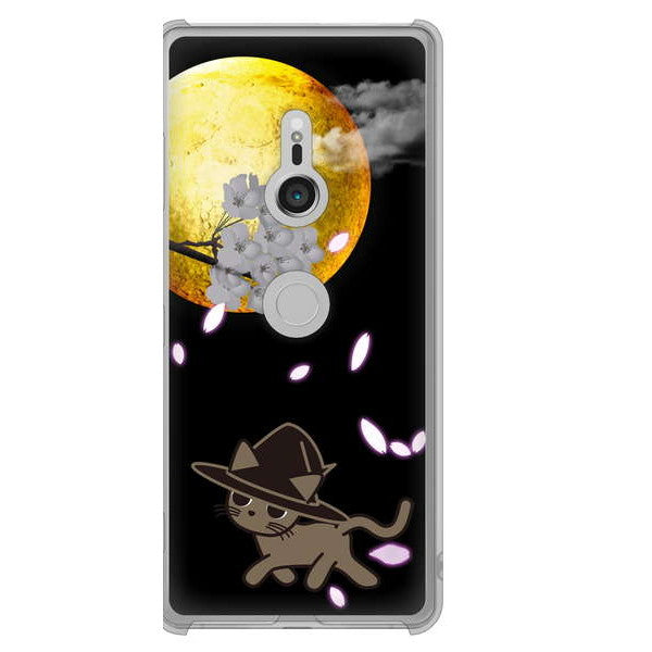 Xperia XZ3 SOV39 au 夜とネコ ハードケース 背面印刷