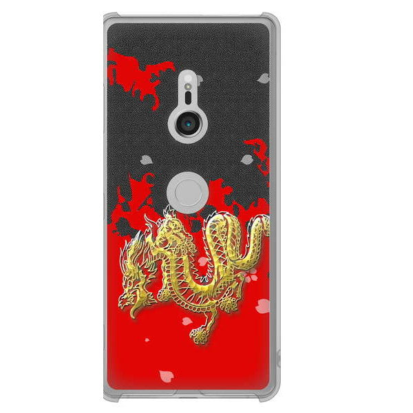 Xperia XZ3 SOV39 au 和竜 ハードケース 背面印刷