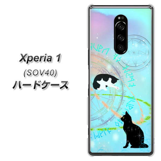 au エクスぺリア ワン SOV40 高画質仕上げ 背面印刷 ハードケース【YJ329 魔法陣猫　キラキラ　パステル】