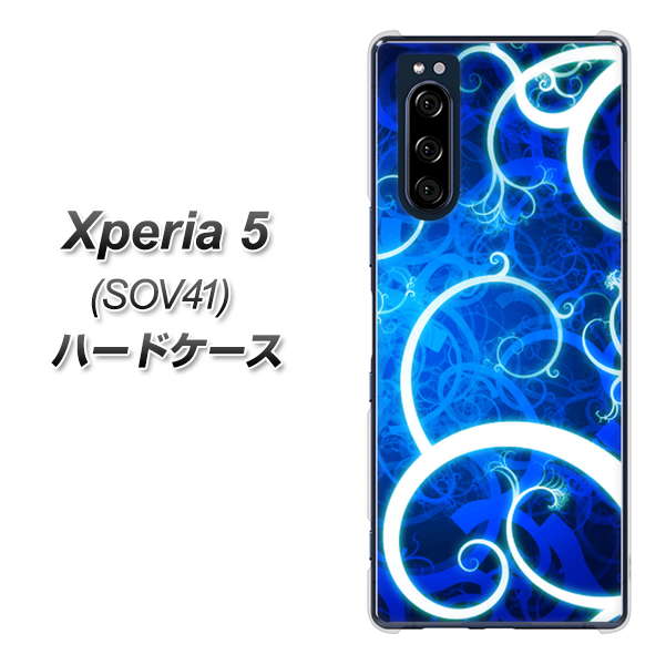 au エクスペリア5 SOV41 高画質仕上げ 背面印刷 ハードケース【EK850 神秘の草】