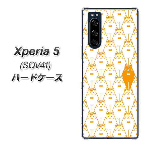 au エクスペリア5 SOV41 高画質仕上げ 背面印刷 ハードケース【MA915 パターン ネコ】