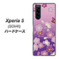 au エクスペリア5 SOV41 高画質仕上げ 背面印刷 ハードケース【YJ324 和柄 桜 もみじ】