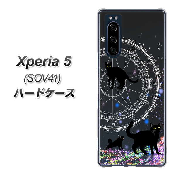 au エクスペリア5 SOV41 高画質仕上げ 背面印刷 ハードケース【YJ330 魔法陣猫　キラキラ 黒猫】
