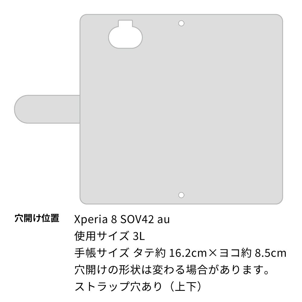 Xperia 8 SOV42 au 財布付きスマホケース セパレート Simple ポーチ付き 耐衝撃