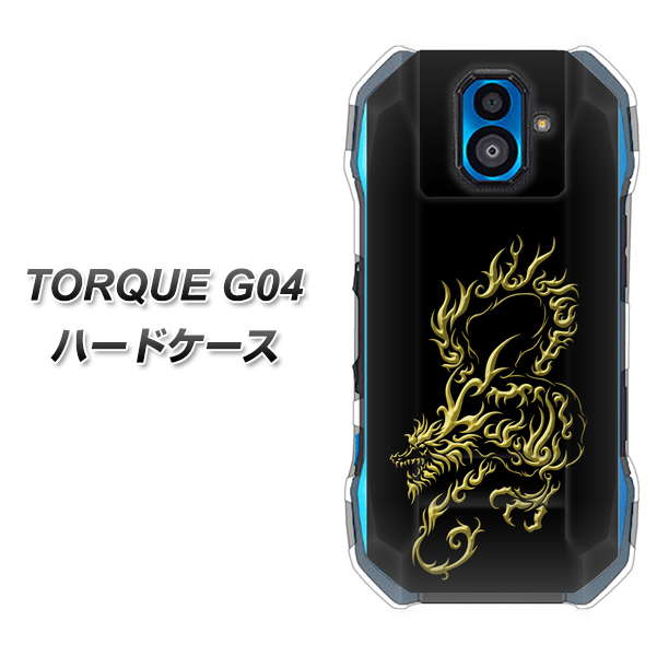 TORQUE G04 au VA831 闇と龍 ハードケース 背面印刷