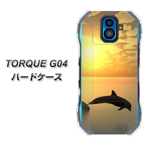 TORQUE G04 au VA845 夕暮れのドルフィン ハードケース 背面印刷