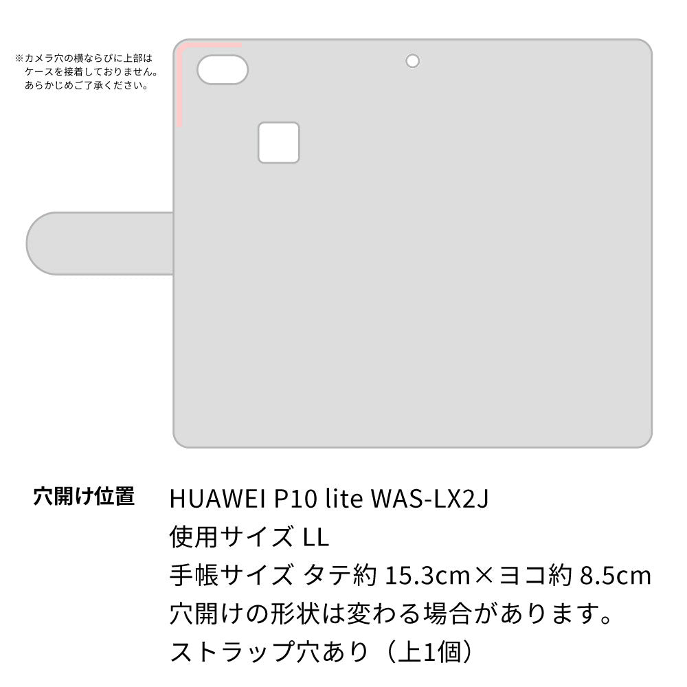 HUAWEI（ファーウェイ）P10 lite WAS-LX2J 高画質仕上げ プリント手帳型ケース(通常型)【702 スイミングハート】