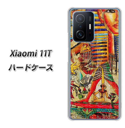 Xiaomi 11T 329 ナイル ツタンカーメン ハードケース 背面印刷
