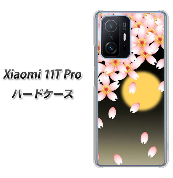 Xiaomi 11T Pro 136 満月と夜桜 ハードケース 背面印刷