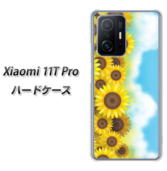 Xiaomi 11T Pro 148 ひまわり畑 ハードケース 背面印刷