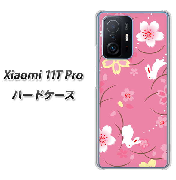 Xiaomi 11T Pro 149 桜と白うさぎ ハードケース 背面印刷