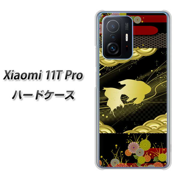 Xiaomi 11T Pro 174 天の川の金魚 ハードケース 背面印刷