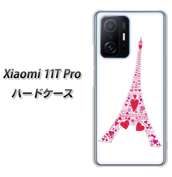Xiaomi 11T Pro 294 ハート色の塔 ハードケース 背面印刷