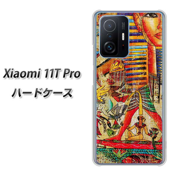 Xiaomi 11T Pro 329 ナイル ツタンカーメン ハードケース 背面印刷