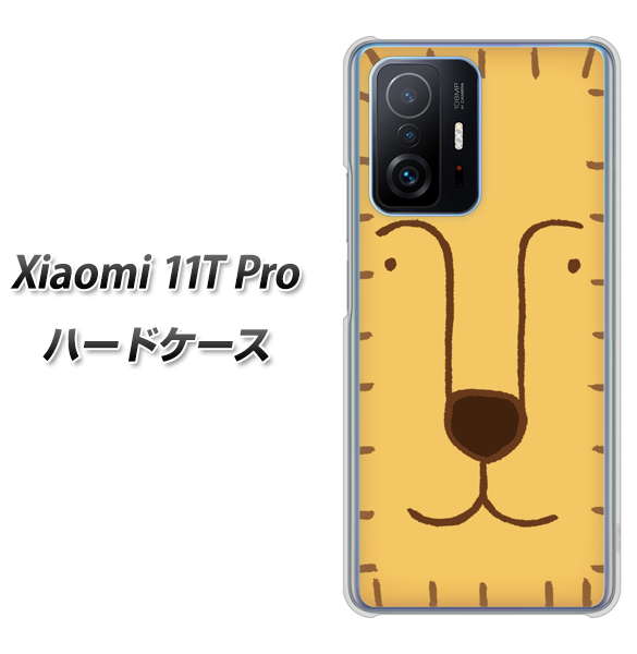 Xiaomi 11T Pro 356 らいおん ハードケース 背面印刷