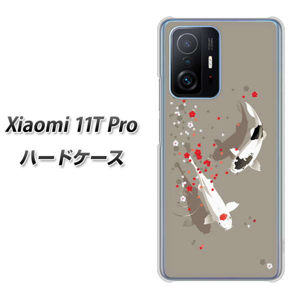Xiaomi 11T Pro 367 よりそう鯉 ハードケース 背面印刷
