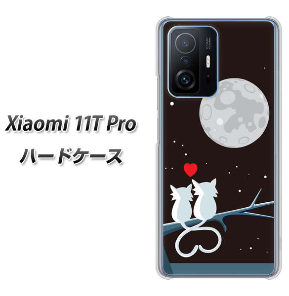 Xiaomi 11T Pro 376 恋するしっぽ ハードケース 背面印刷