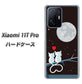 Xiaomi 11T Pro 376 恋するしっぽ ハードケース 背面印刷