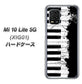 au Xiaomi（シャオミ）Mi 10 Lite 5G XIG01 高画質仕上げ 背面印刷 ハードケース【611 クラッシュピアノ】