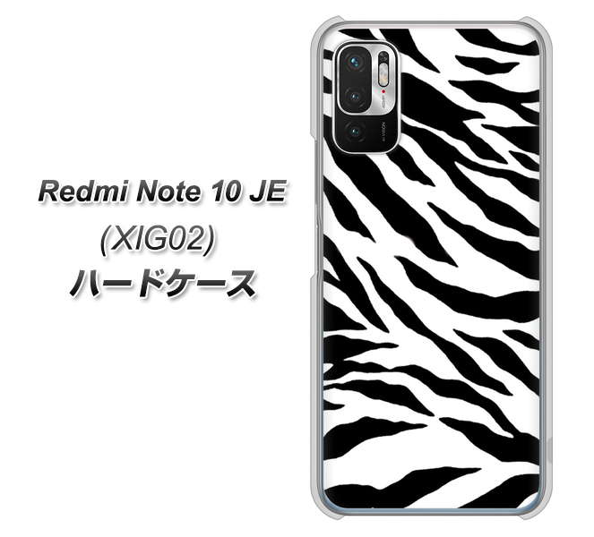 Redmi Note 10 JE XIG02 au 054 ゼブラ ハードケース 背面印刷