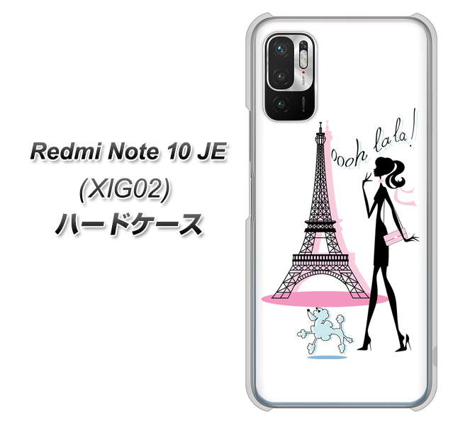 Redmi Note 10 JE XIG02 au 377 エレガント ハードケース 背面印刷