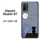 Redmi 9T 012 屋根の上のねこ ハードケース 背面印刷