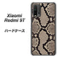 Redmi 9T 049 ヘビ柄 ハードケース 背面印刷
