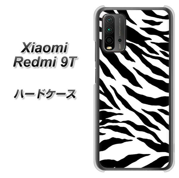 Redmi 9T 054 ゼブラ ハードケース 背面印刷