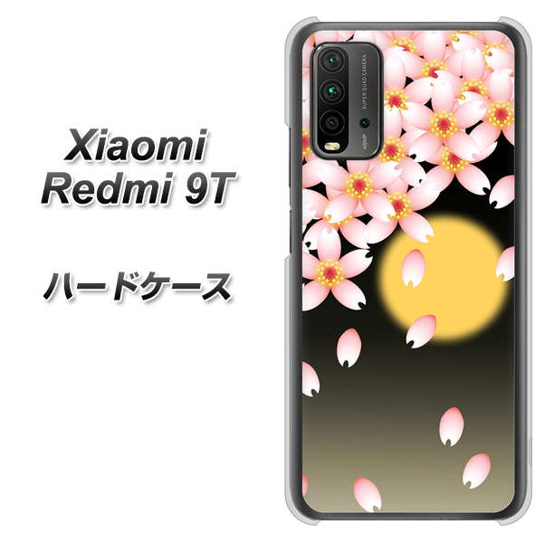 Redmi 9T 136 満月と夜桜 ハードケース 背面印刷