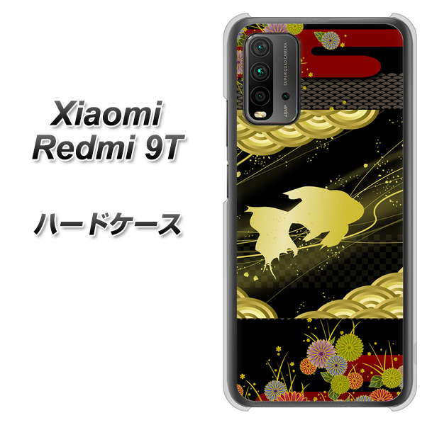 Redmi 9T 174 天の川の金魚 ハードケース 背面印刷