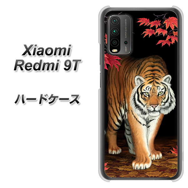 Redmi 9T 177 もみじと虎 ハードケース 背面印刷