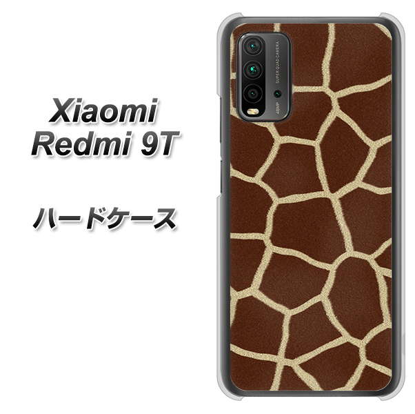 Redmi 9T 209 キリンの背中 ハードケース 背面印刷