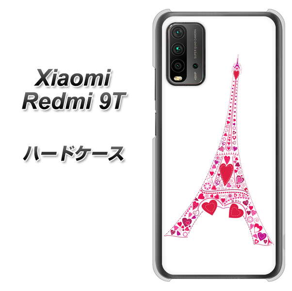 Redmi 9T 294 ハート色の塔 ハードケース 背面印刷