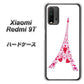 Redmi 9T 294 ハート色の塔 ハードケース 背面印刷