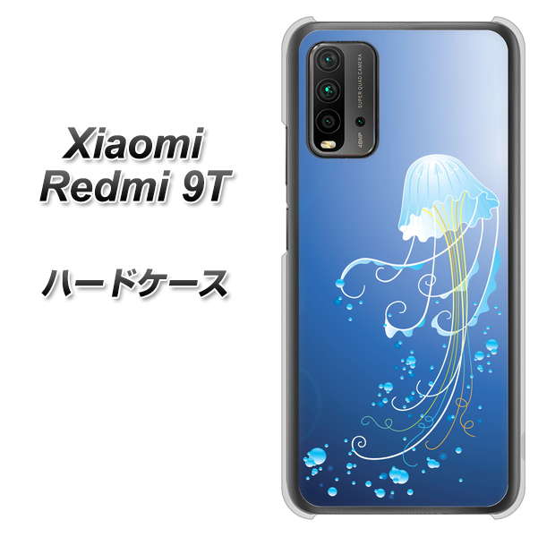 Redmi 9T 362 ジェリーフィシュ ハードケース 背面印刷