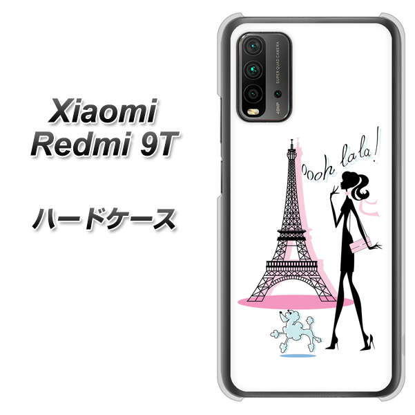 Redmi 9T 377 エレガント ハードケース 背面印刷